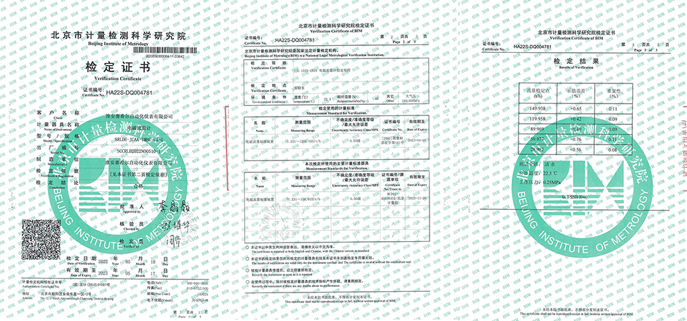 DN100赛希尔电磁流量计